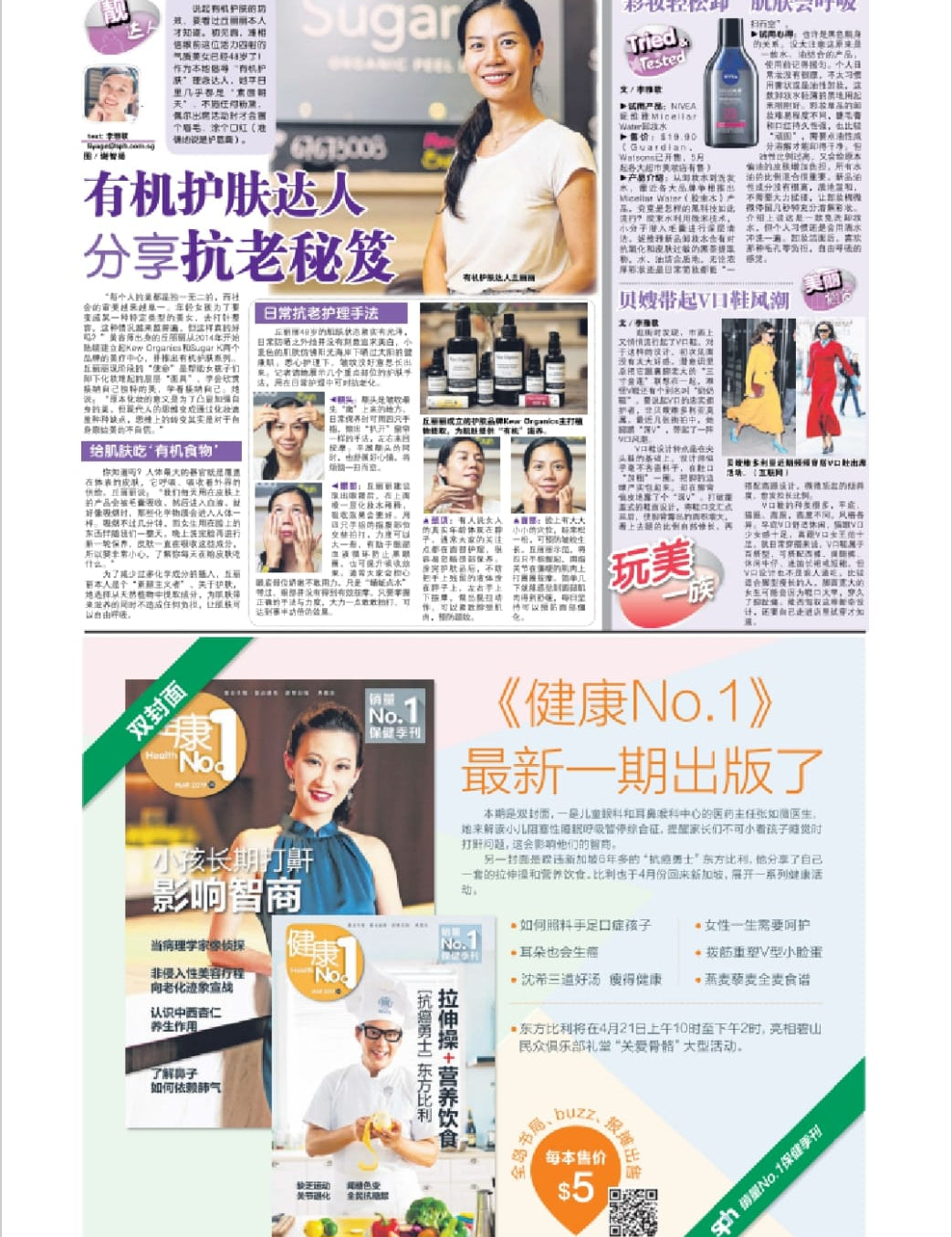 Lianhe Wanbao - April 2019