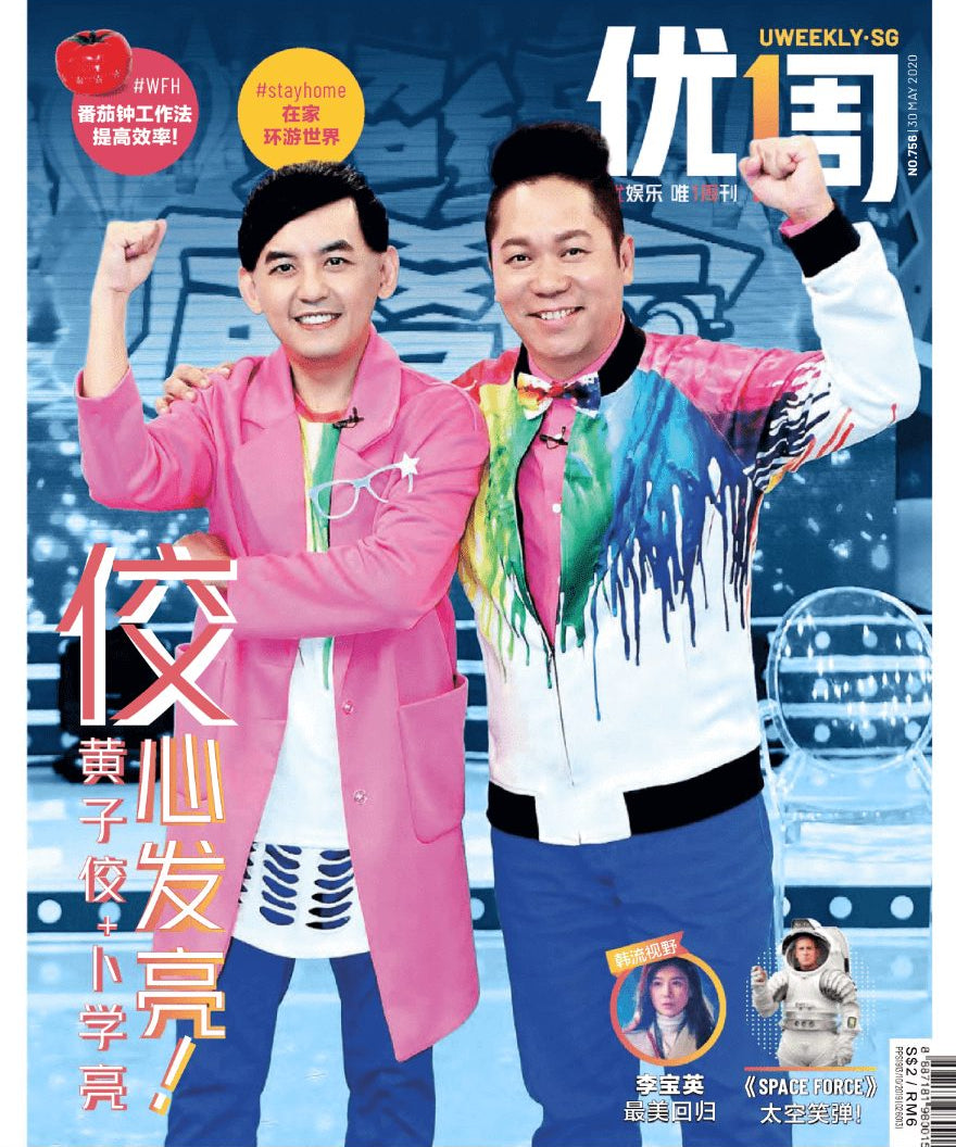 UWEEKLY ISSUE 756 PAGE 52 (PRINT) 2020