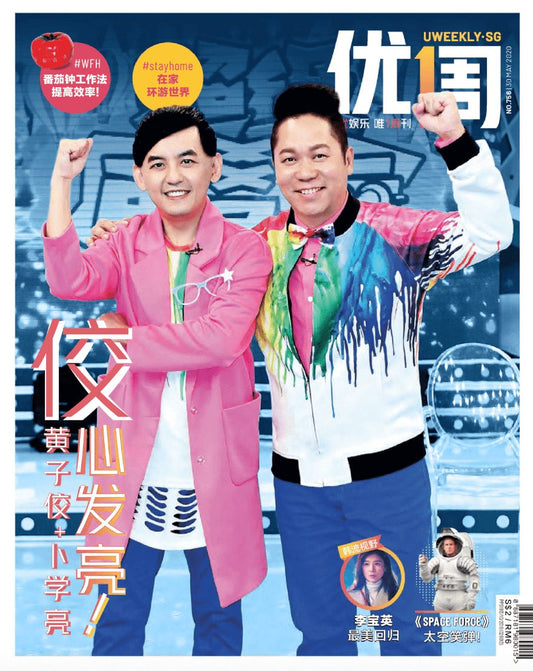 UWEEKLY ISSUE 756 PAGE 52 (PRINT) 2020